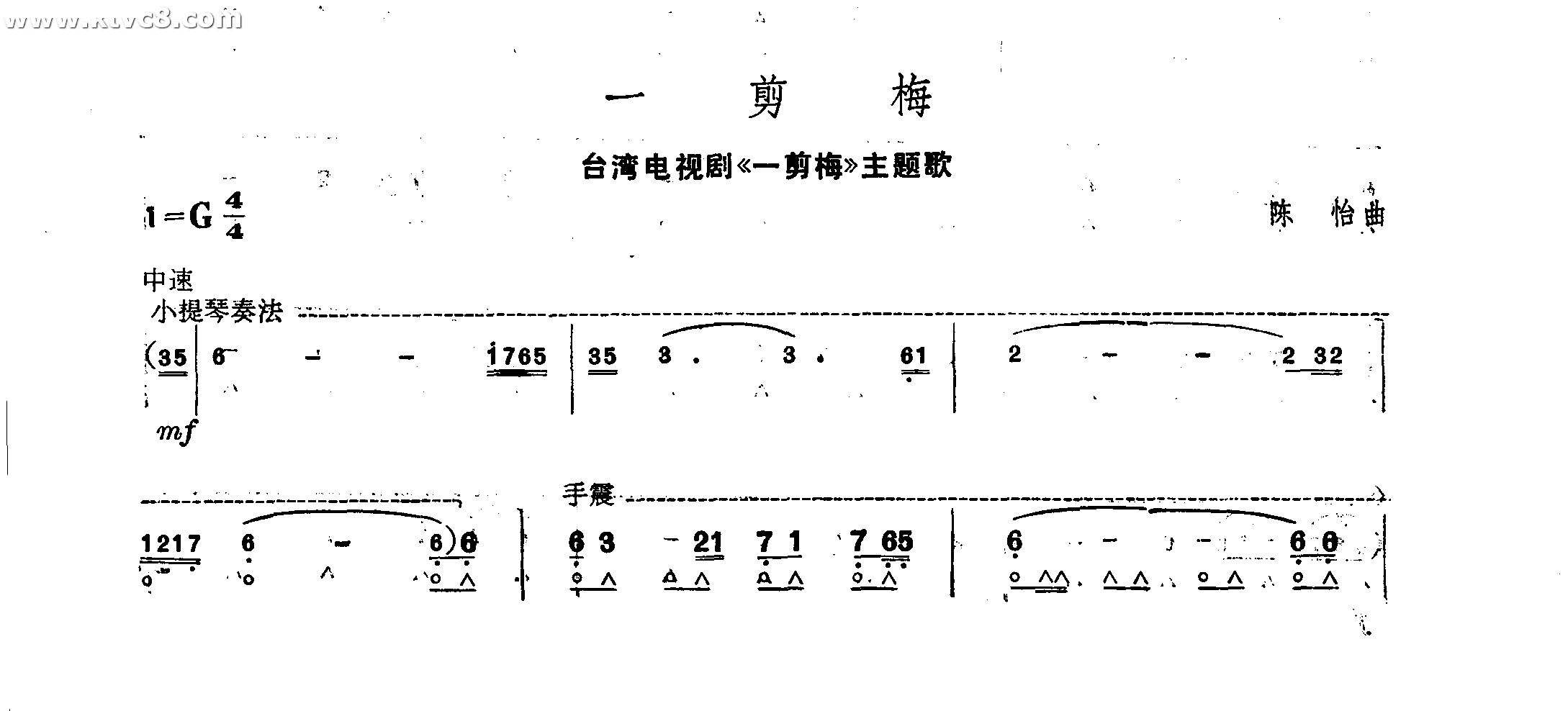 一剪梅 一剪梅主题歌 口琴谱