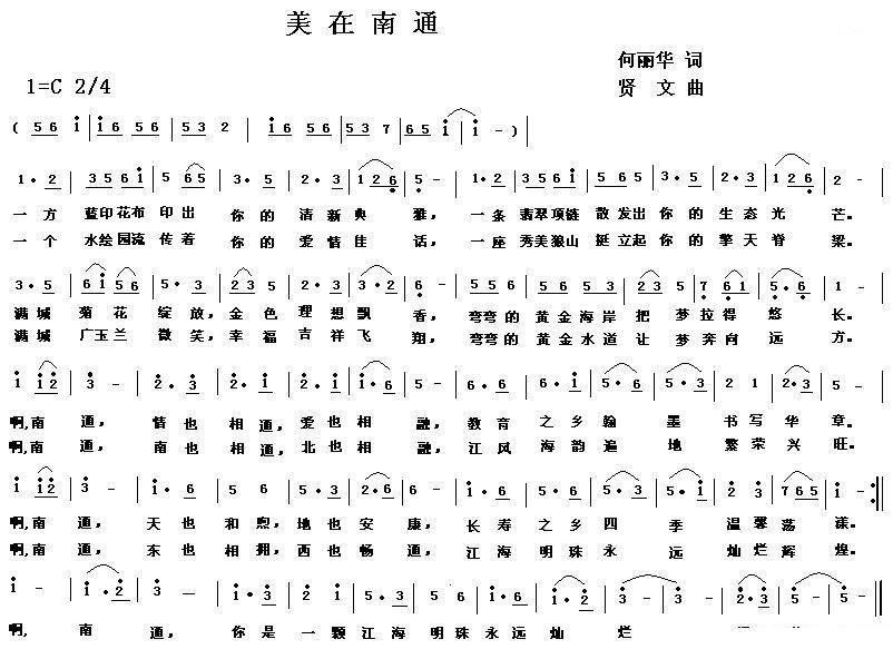 美在南通