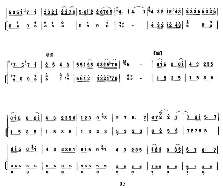 秦腔牌子曲（中音板胡+扬琴伴奏） 胡琴谱