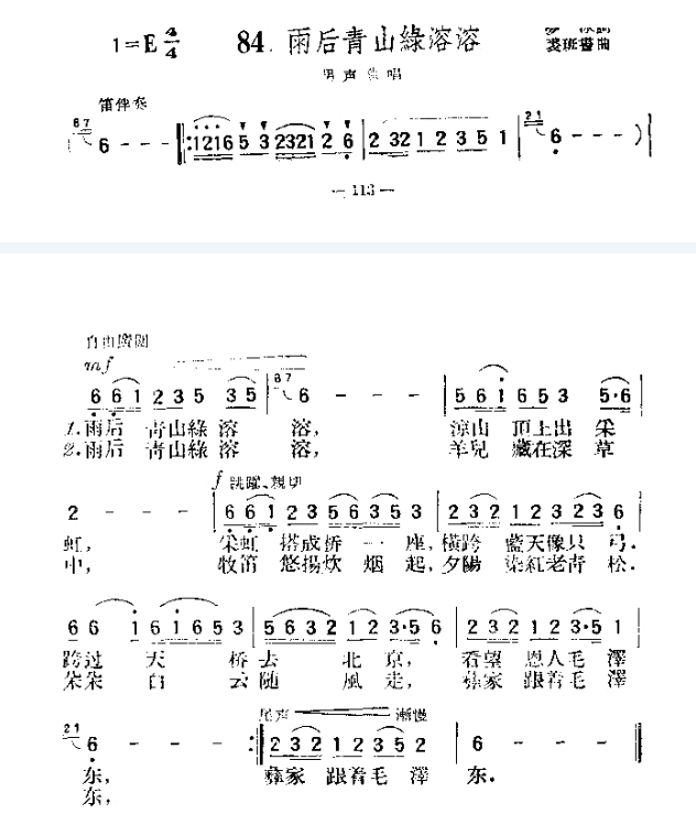 雨后青山绿溶溶 