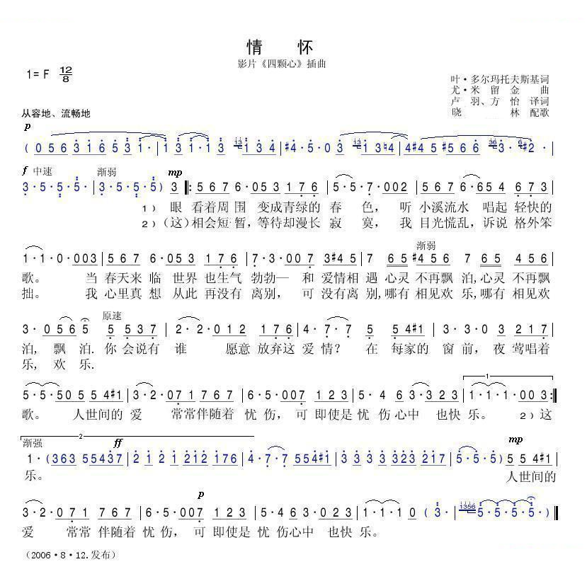 情怀