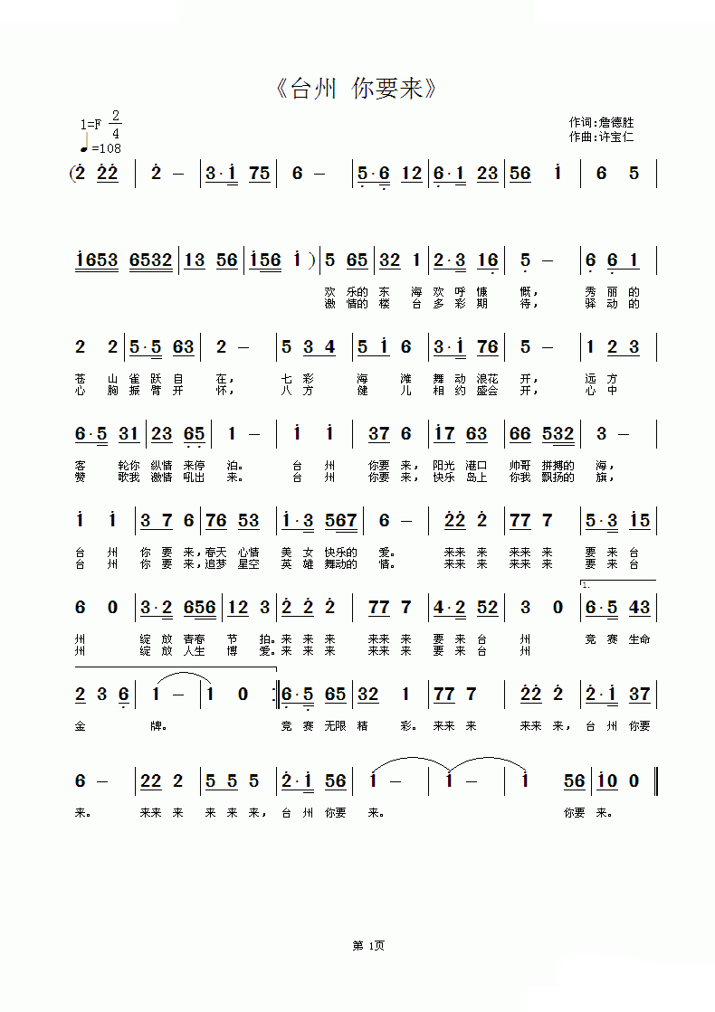 台州你要来 