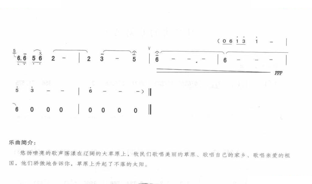 草原上升起不落的太阳