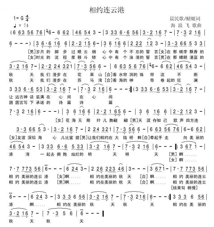 相约连云港 