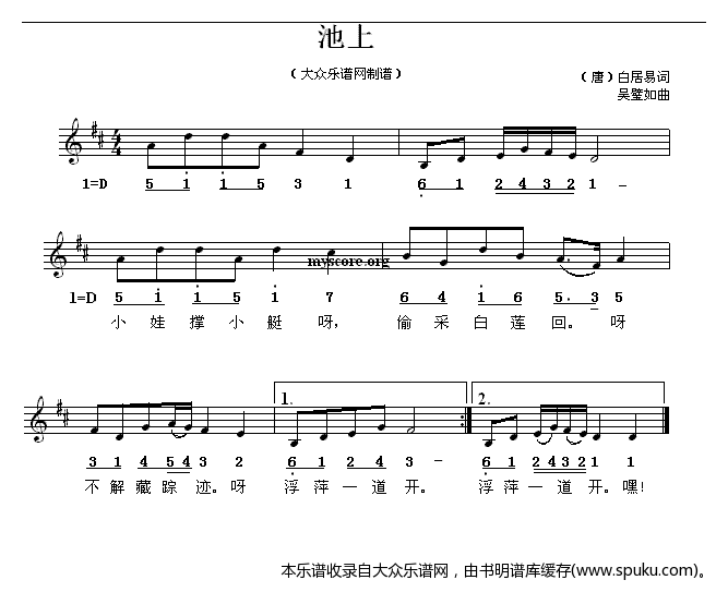 池上（儿童古诗歌曲）