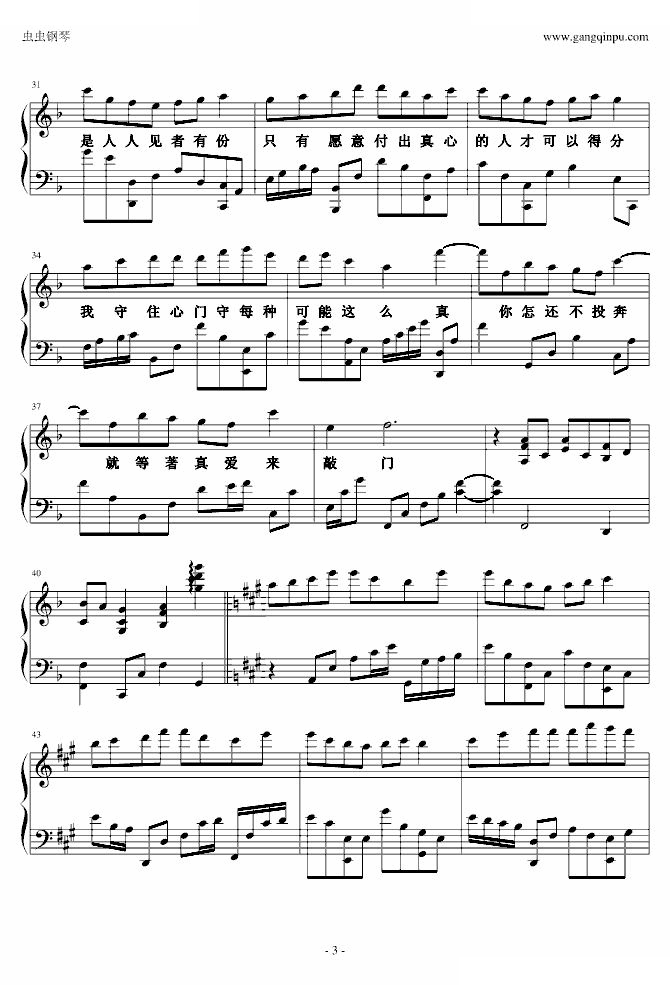 真爱来敲门（改编版）- 蔡仁皓 蔡仁皓 蔡仁皓 -
