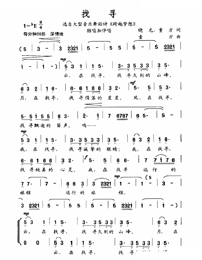 找寻