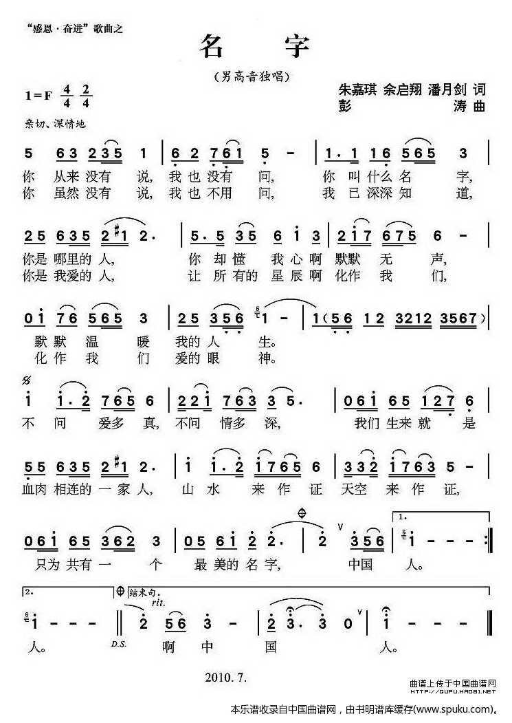 名字