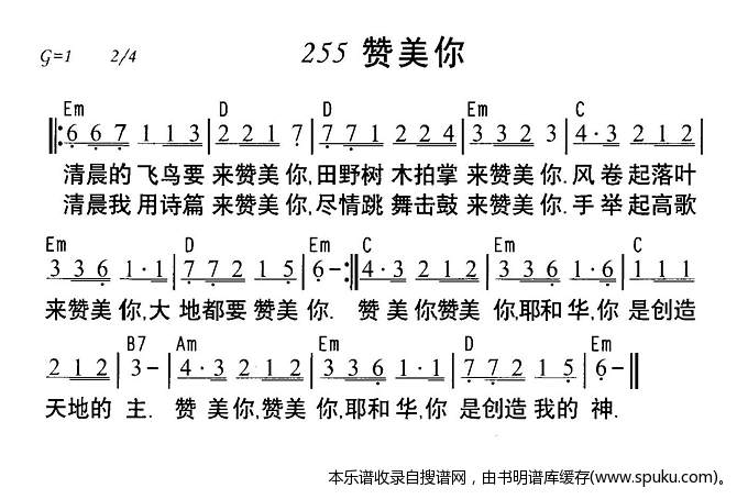 赞美你