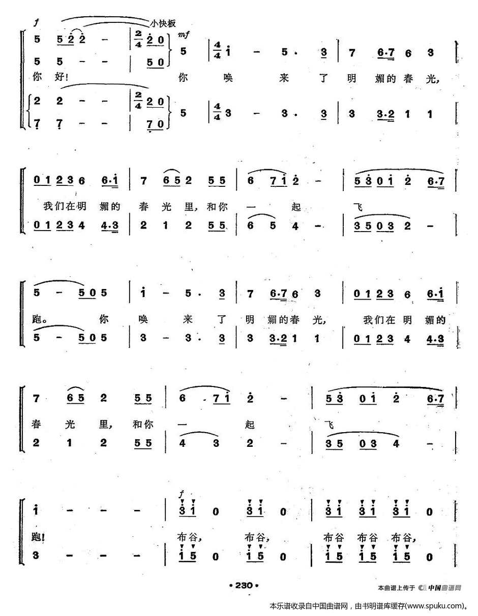 四季（三部合唱套曲）