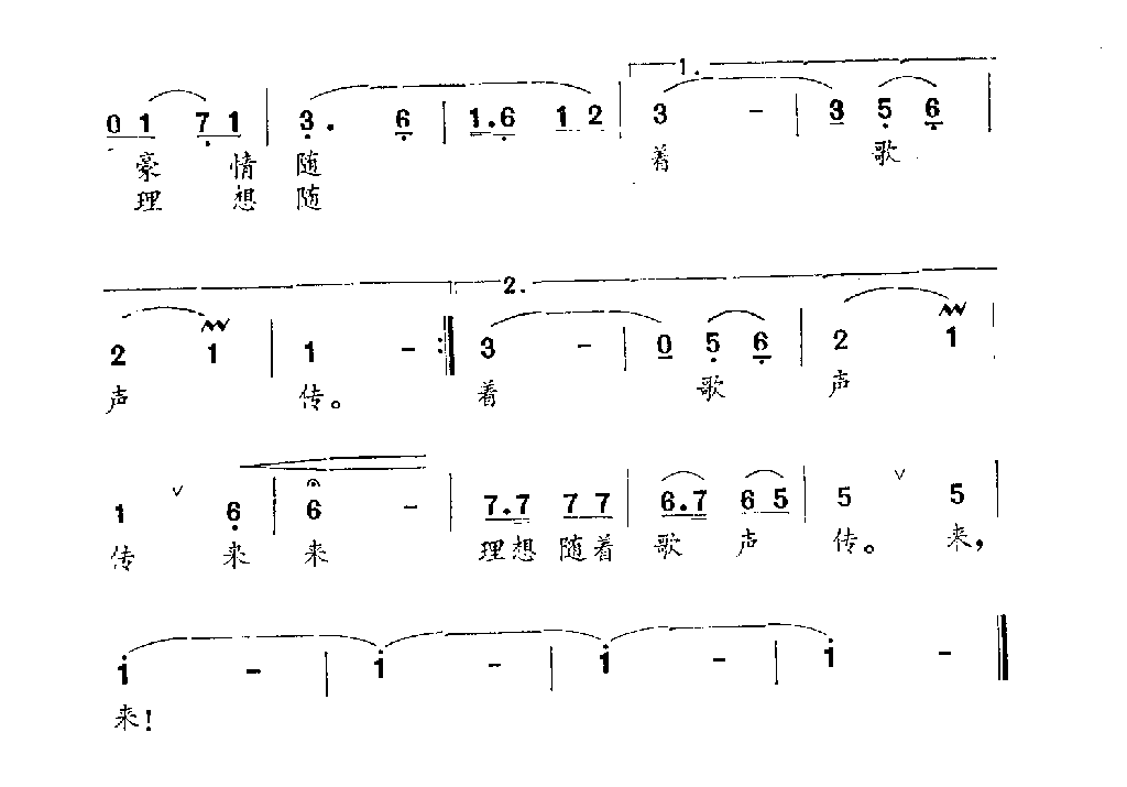 青年人爱唱青春歌