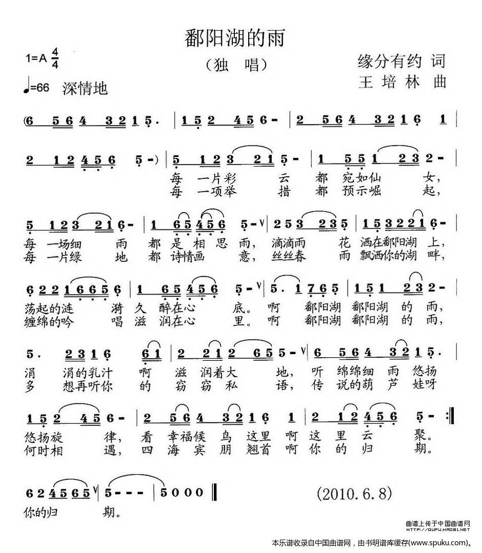 鄱阳湖的雨