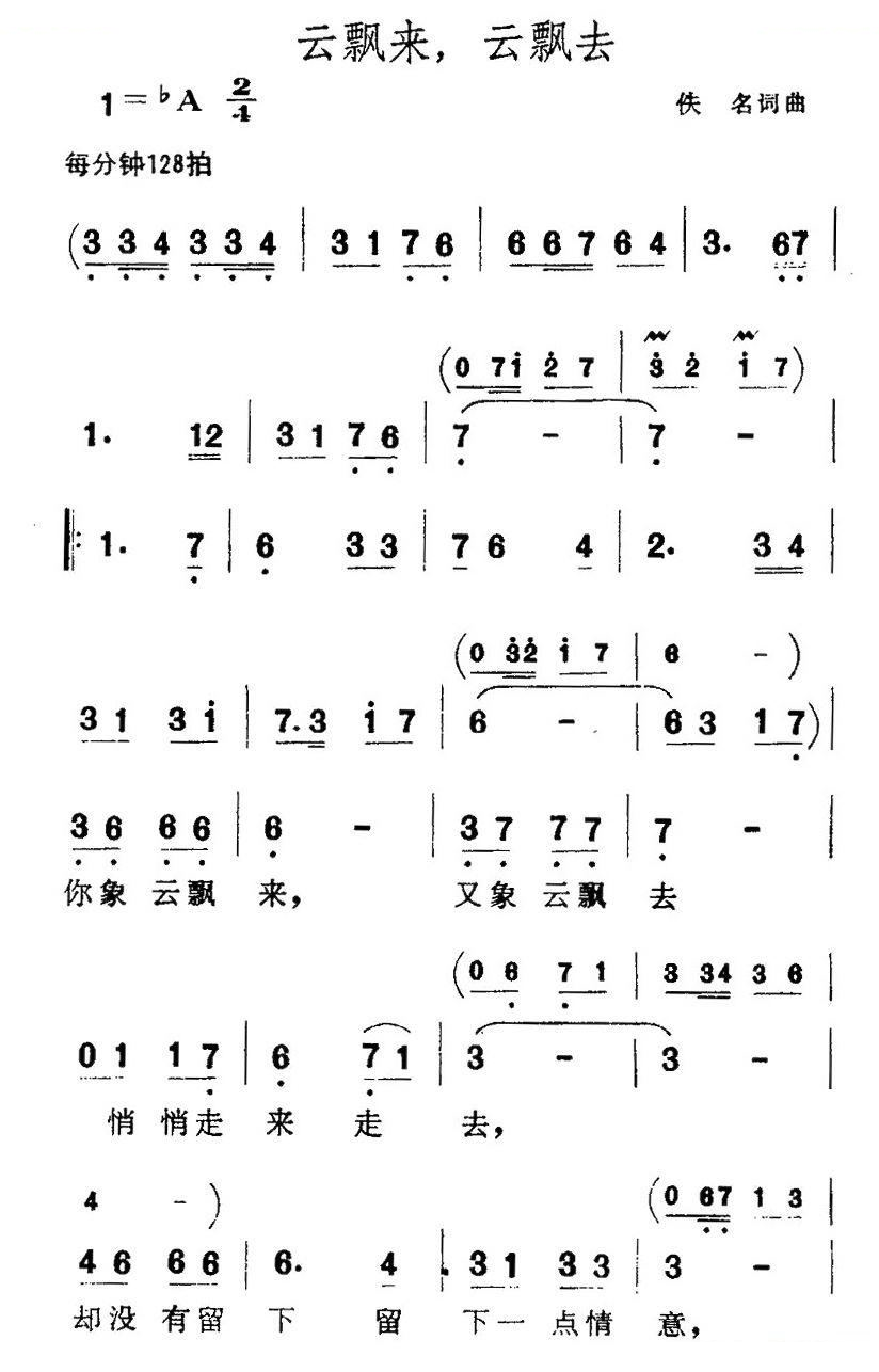 云飘来，云飘去