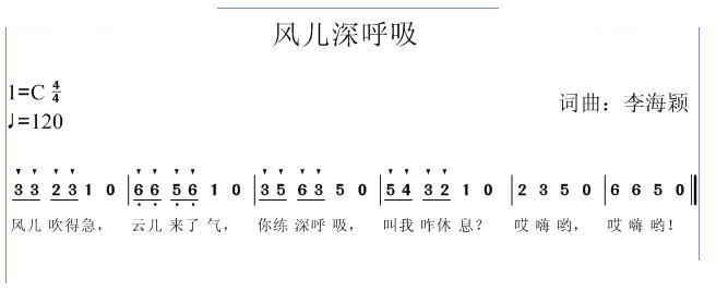 风儿深呼吸