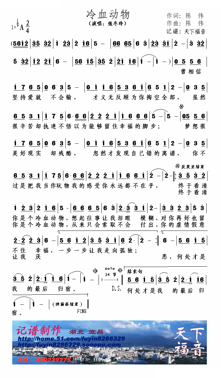 冷血动物