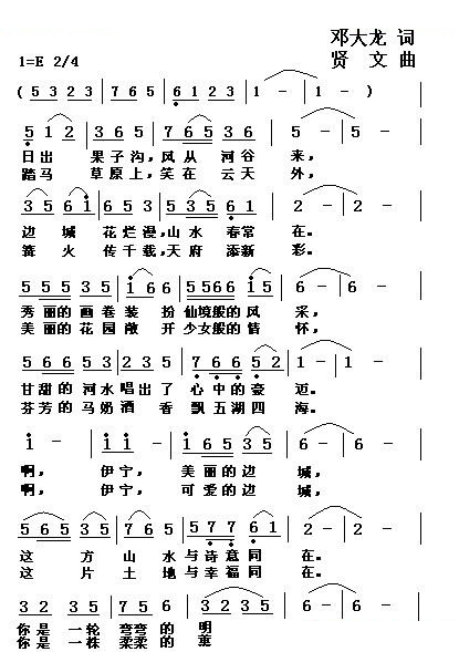 边城