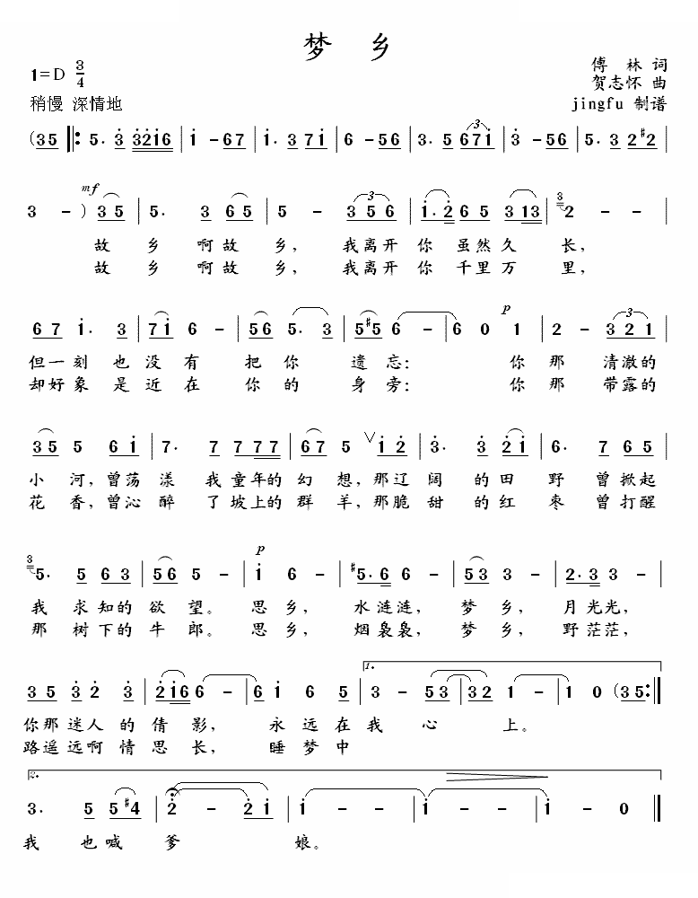 梦乡