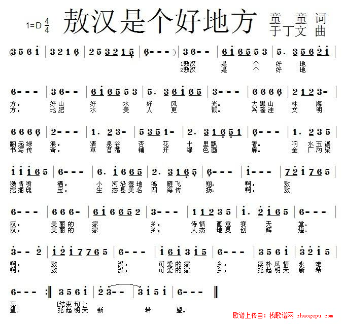 敖汉是个好地方