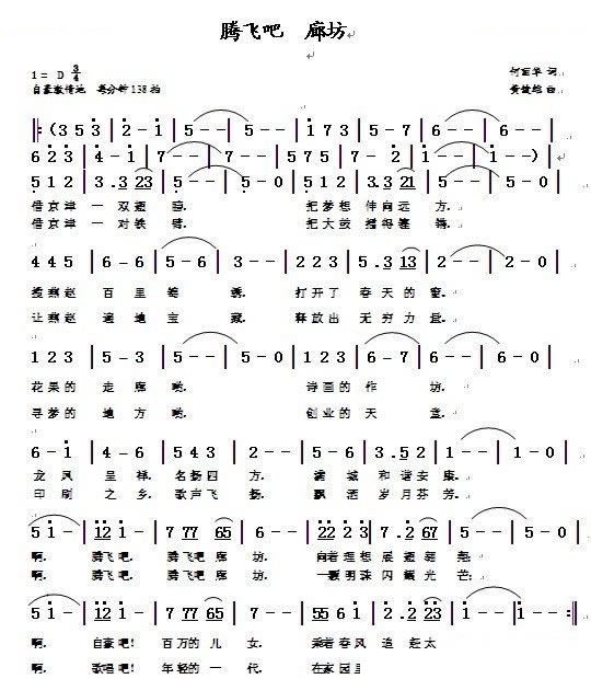 腾飞吧 廊房 