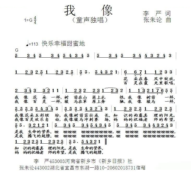 我像