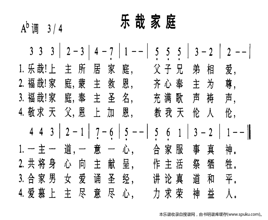 乐哉家庭