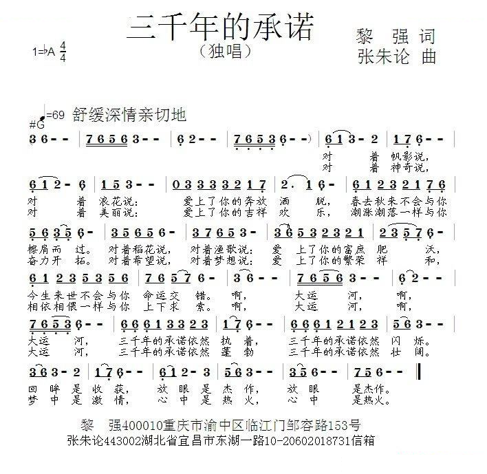三千年的承诺