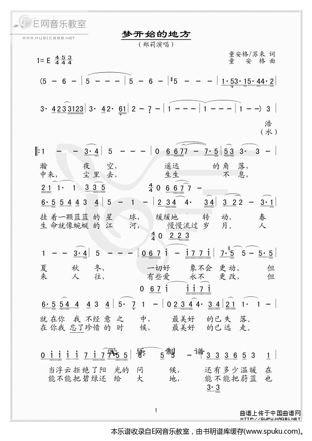 梦开始的地方-郑莉