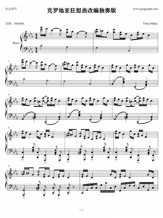 克罗地亚狂想曲改编独奏版 