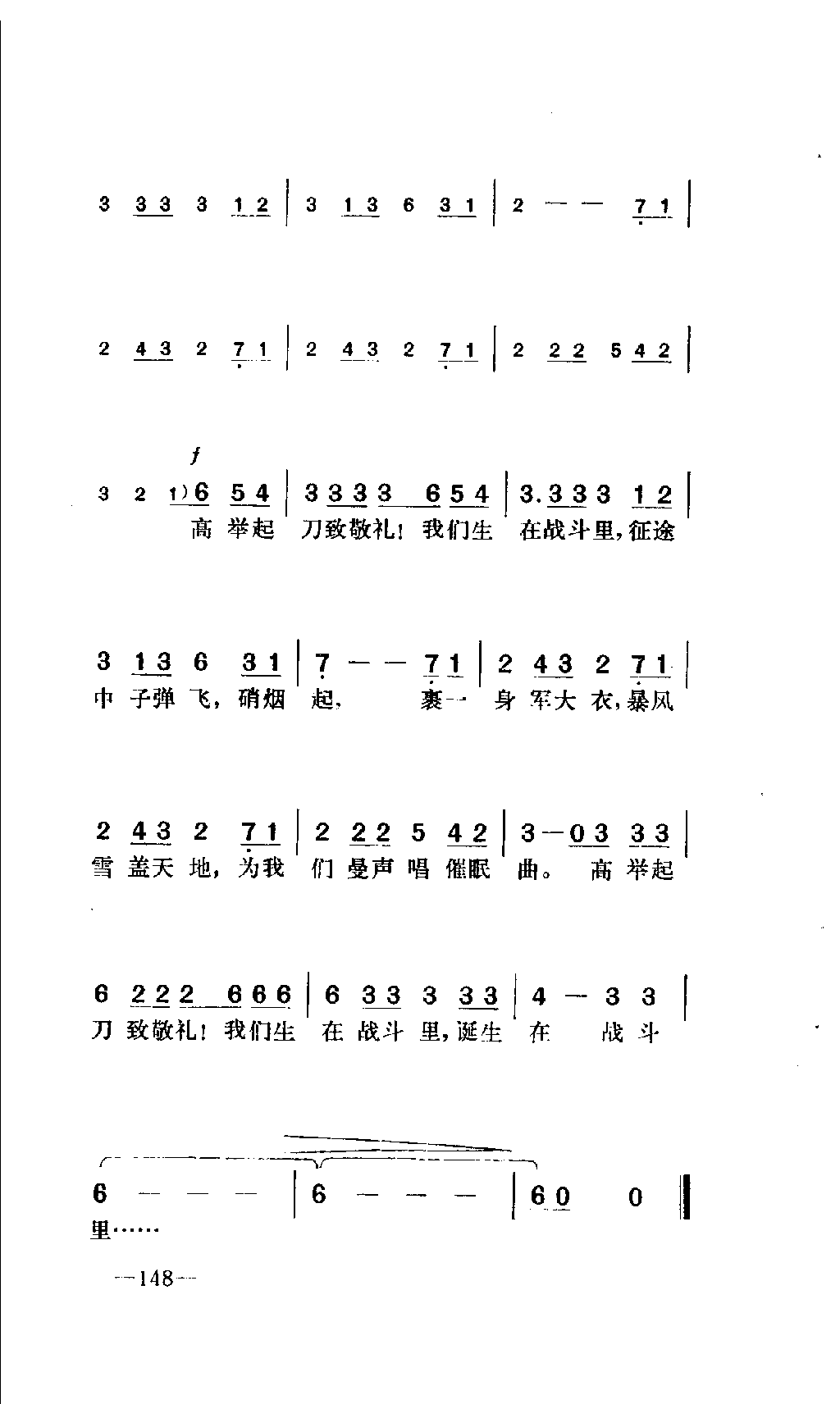 我们在战斗里诞生我是沙波瓦洛夫插曲