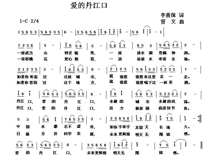 爱的丹江口