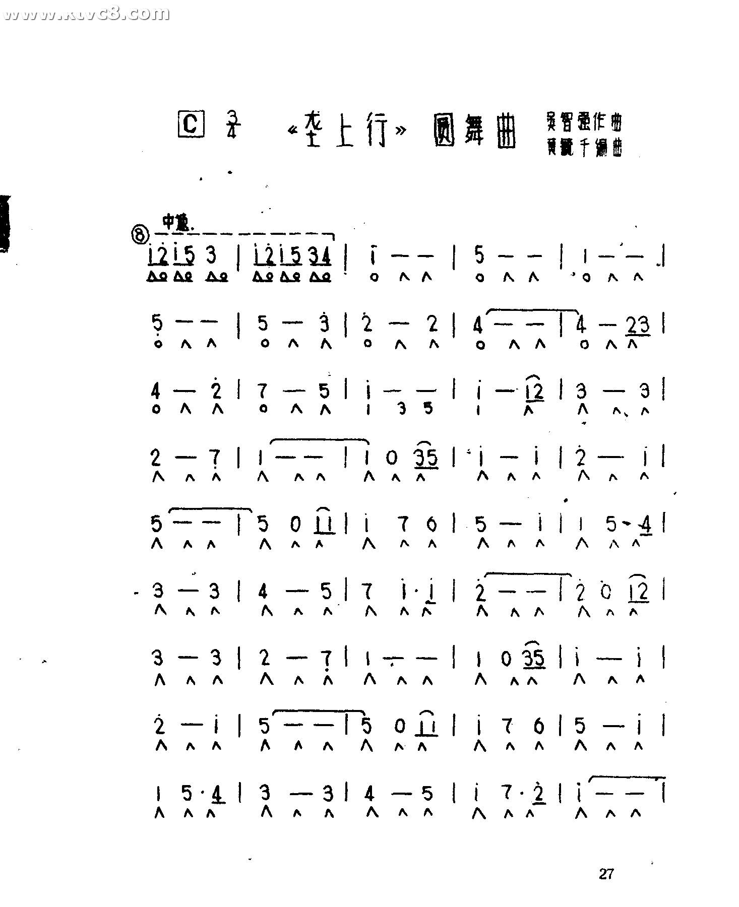垄上行圆舞曲 口琴谱