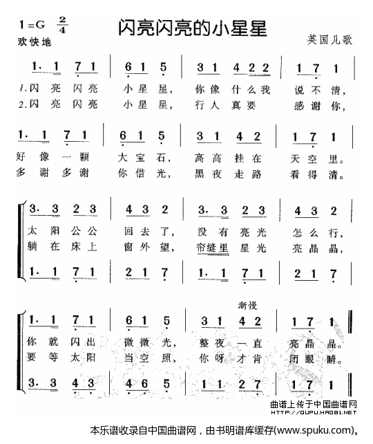[英]闪亮闪亮的小星星（儿童歌曲）