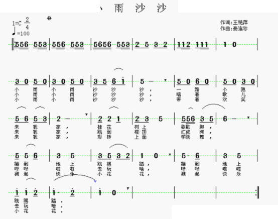 小雨沙沙