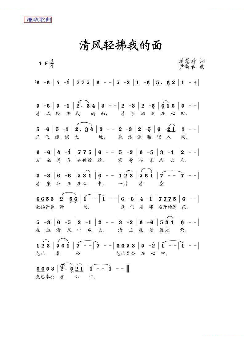 清风轻拂我的面