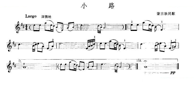 小路（蒙古包民歌） 提琴谱