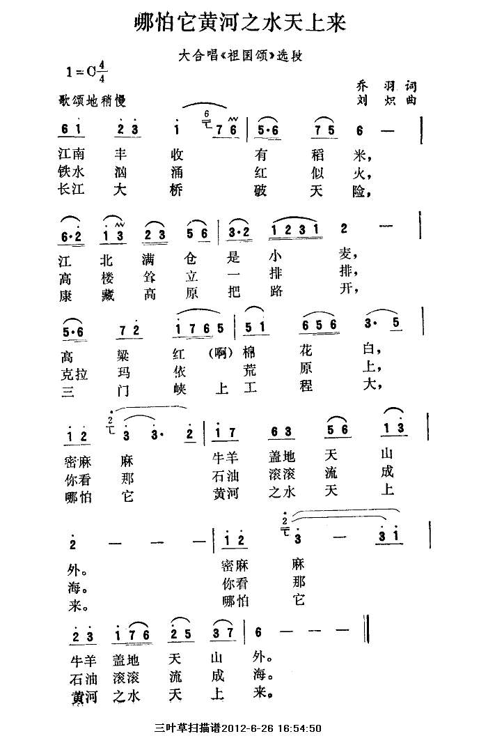 哪怕它黄河之水天上来