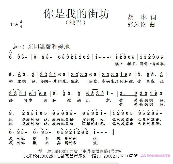 你是我的街坊