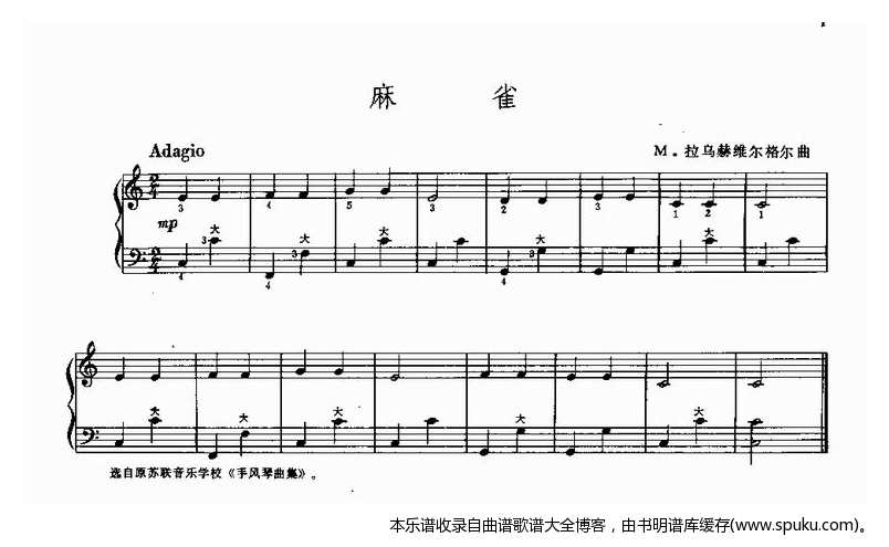 麻雀