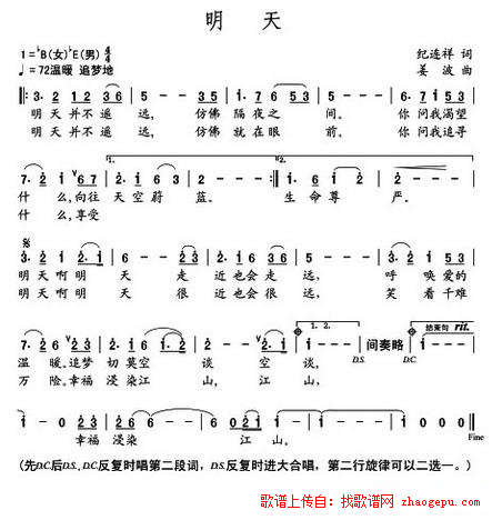 明天