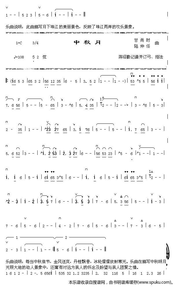 珠江月2 中秋月