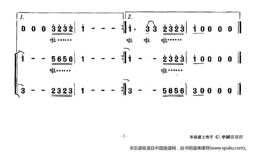 中国娃（电视剧五彩戏娃主题歌、合唱）