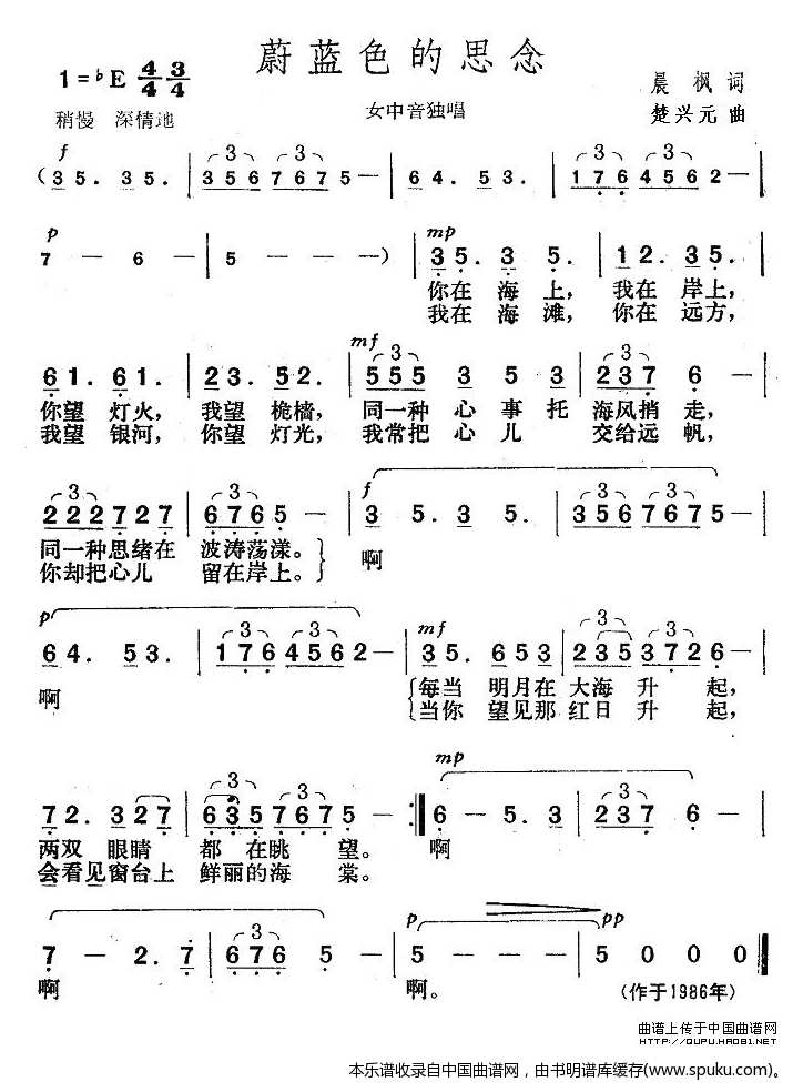 蔚蓝色的思念
