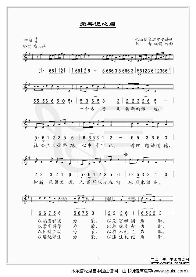 荣辱记心间（线、混排版）