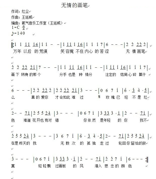 无情的画笔