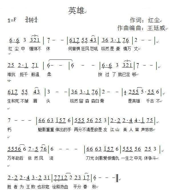 英雄