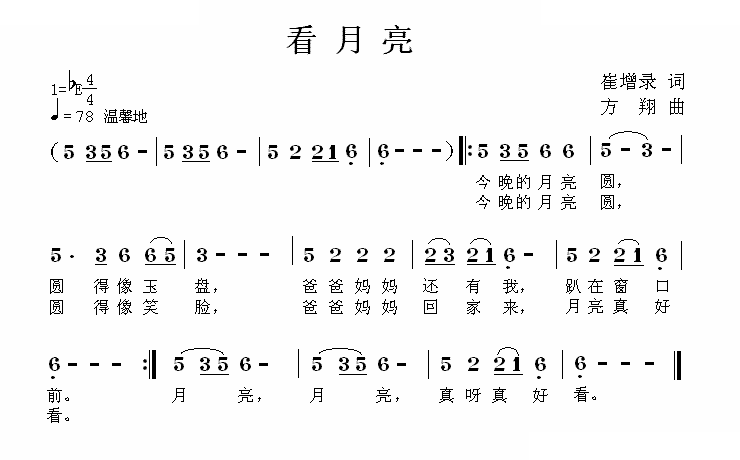 看月亮