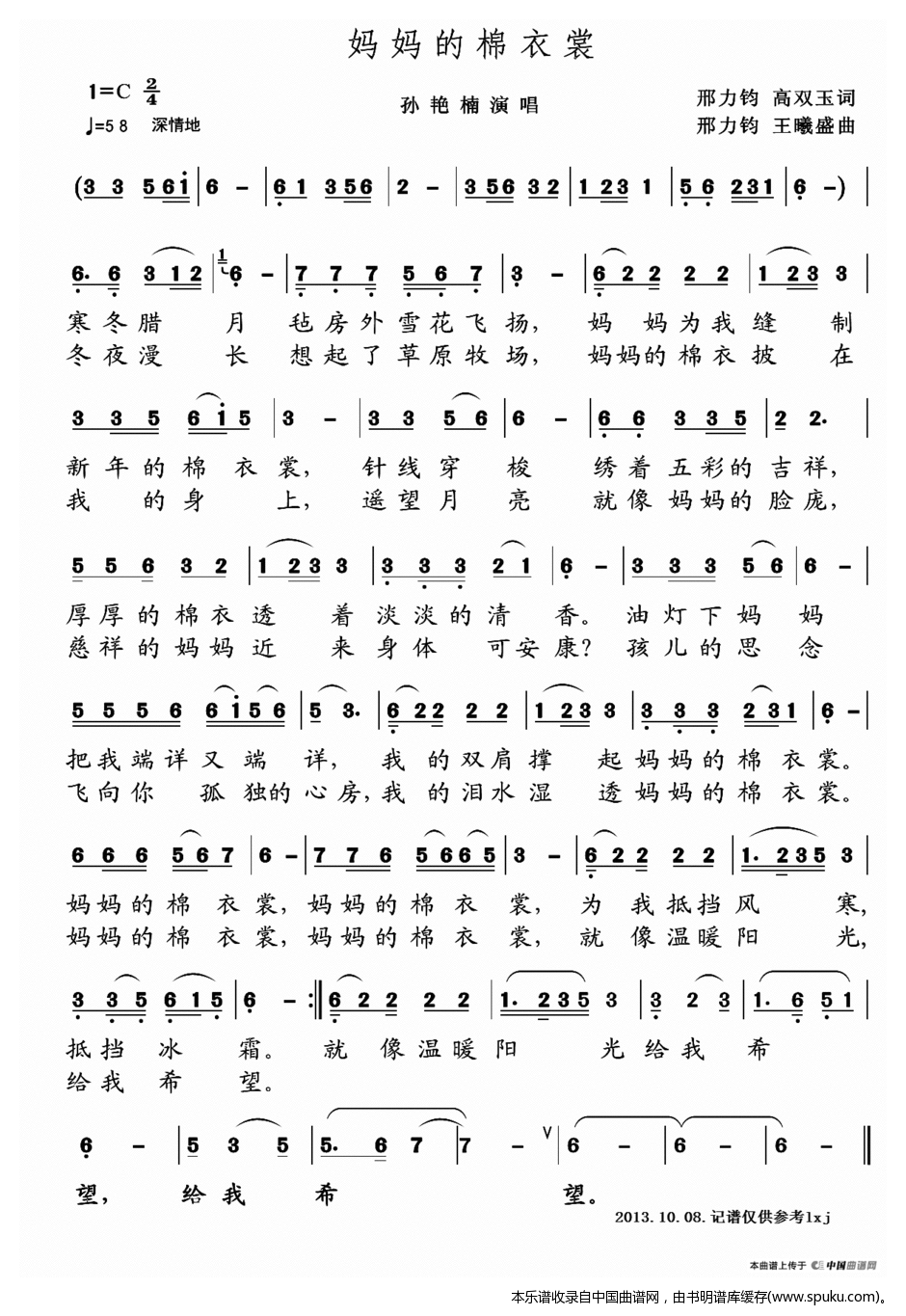 妈妈的棉衣裳