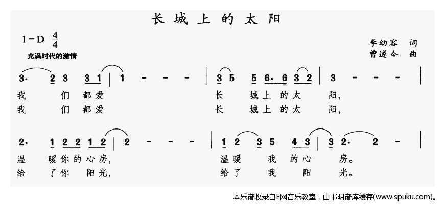 长城上的太阳-张迈
