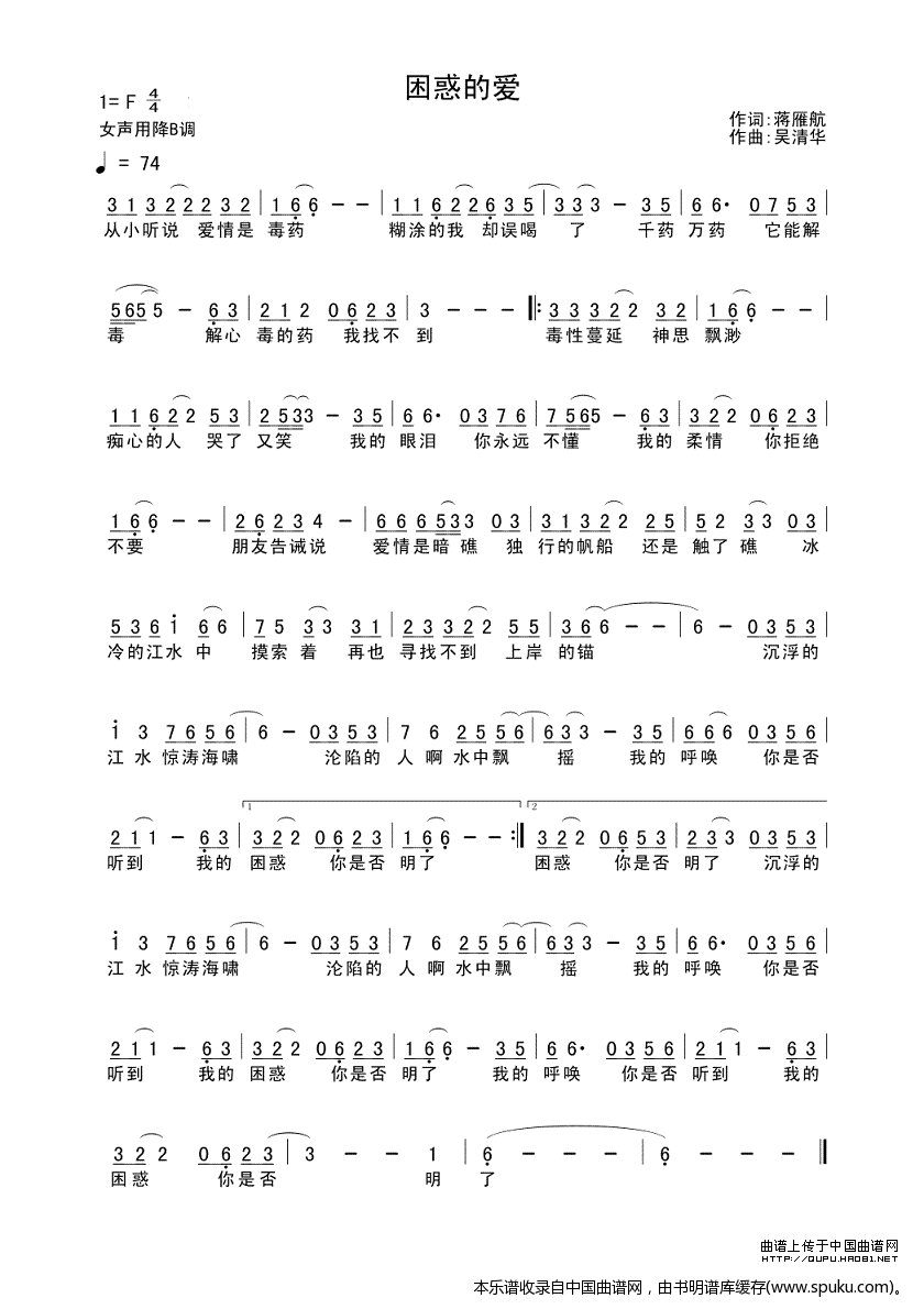 困惑的爱