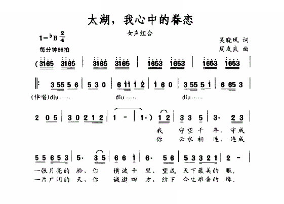 太湖，我心中的眷恋
